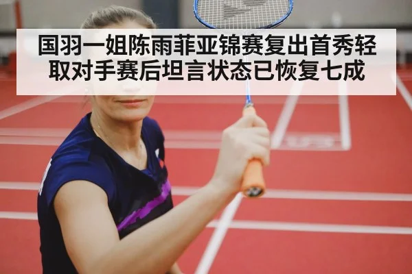 badminton arena